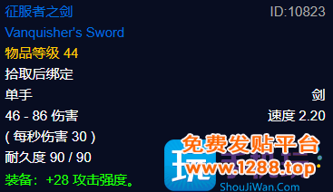 魔兽世界探索赛季P2征服者之剑怎么获得-探索赛季征服者之剑获取任务流程